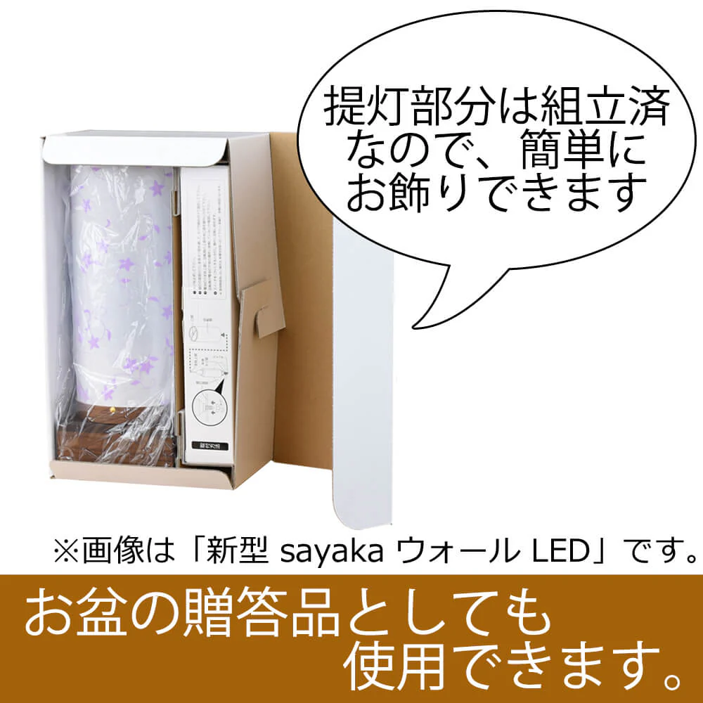 新型 sayaka オーク LED - Image 6