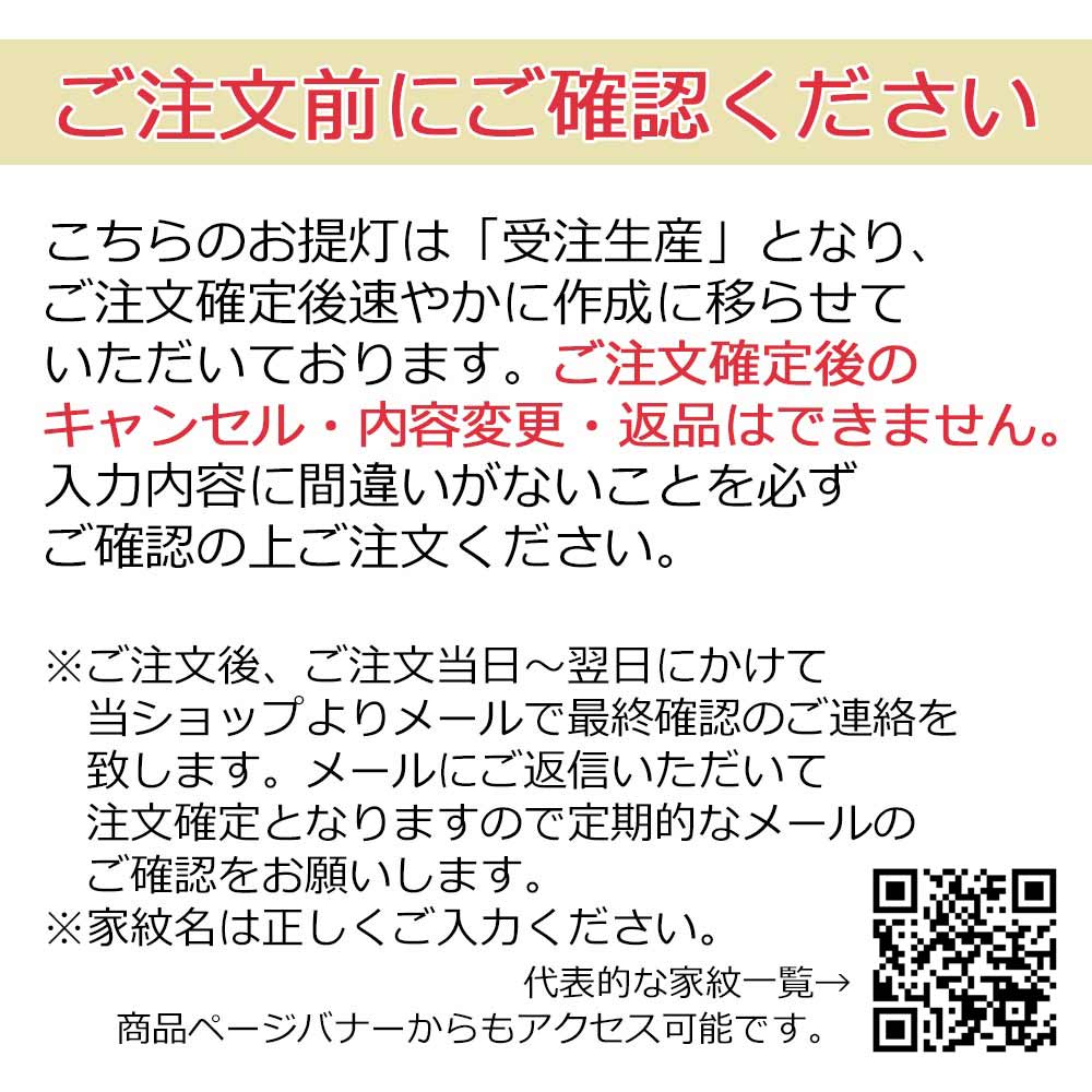 行灯 11号 華桜 紋二重 鉄仙 野葡萄 - Image 4