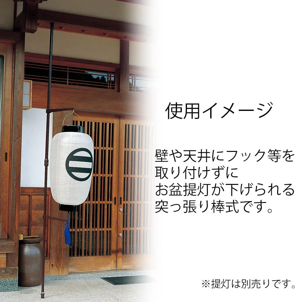 ランタンポール(提灯吊り棒) - Image 3