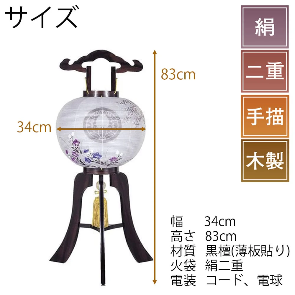 行灯 11号 黒檀 萩桔梗 紋二重 - Image 2