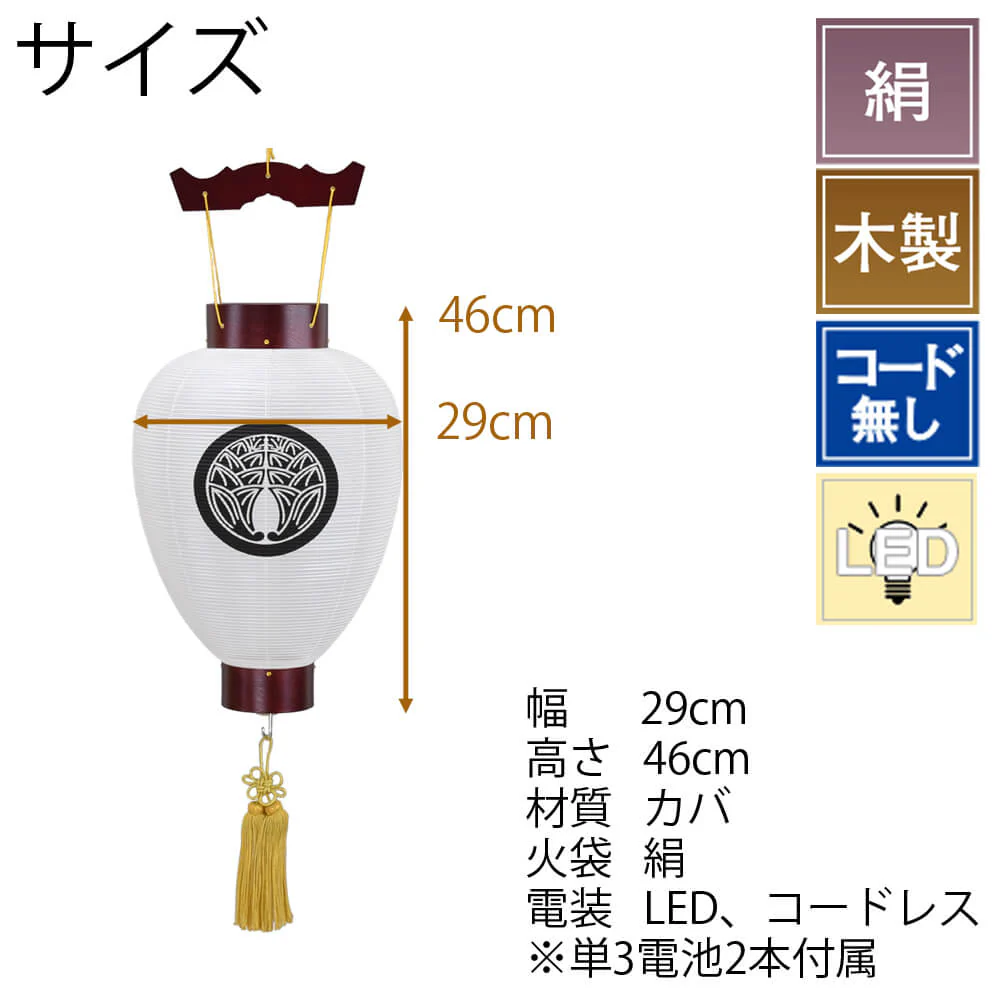 御所 桜 無地 電池灯付 - Image 2