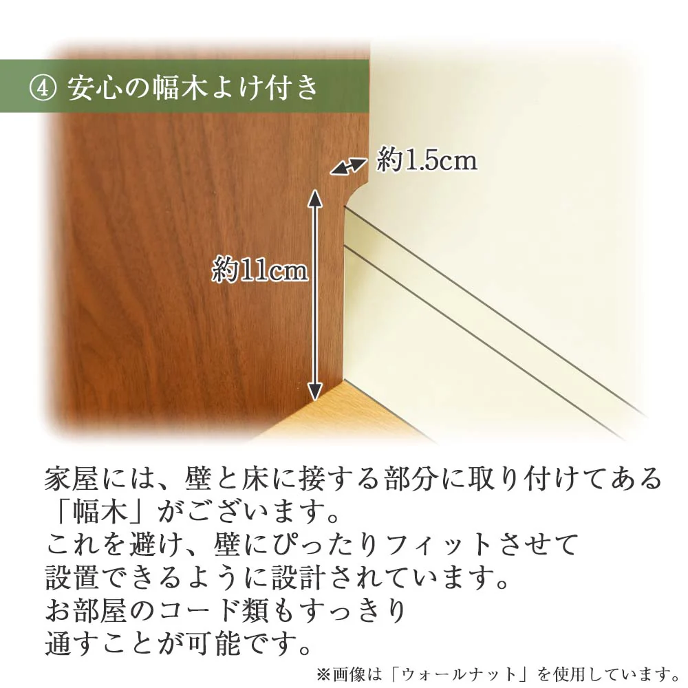 下台 SBジャスト ウォールナット 高さ73cm - Image 9