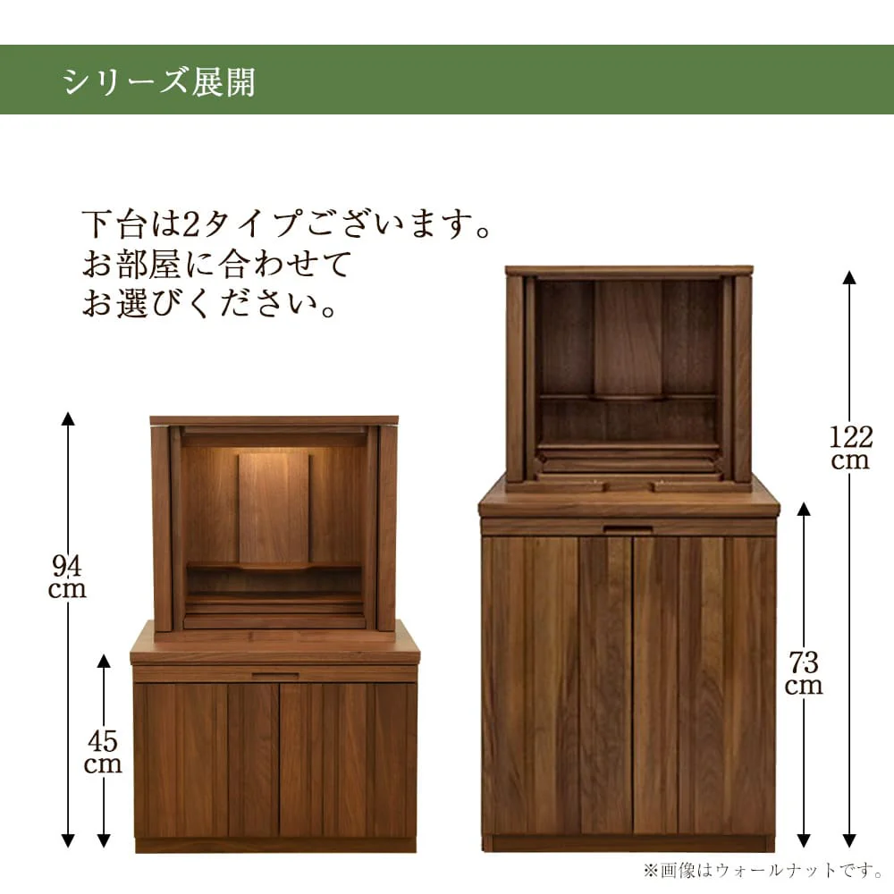 下台 SBジャスト ウォールナット ロータイプ 高さ45cm - Image 8