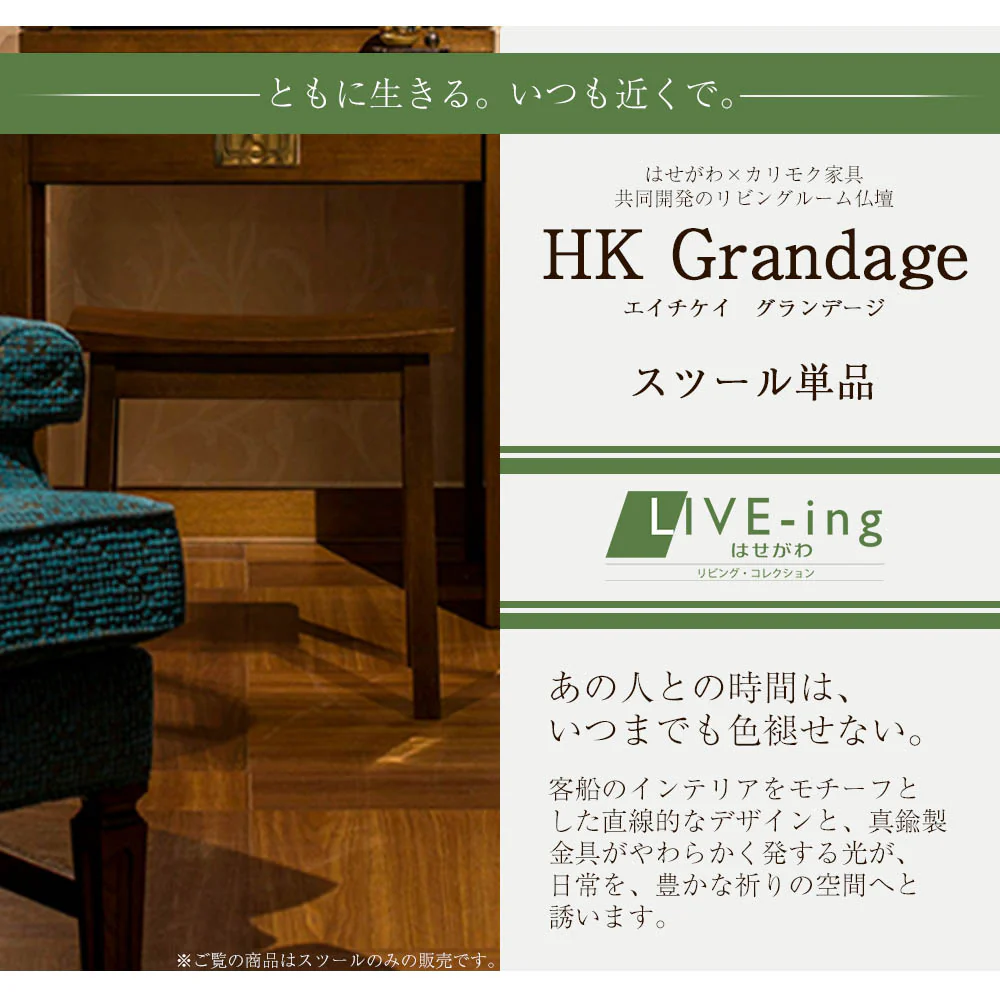 スツール HKグランデージ ヒッコリーブラウン - Image 3