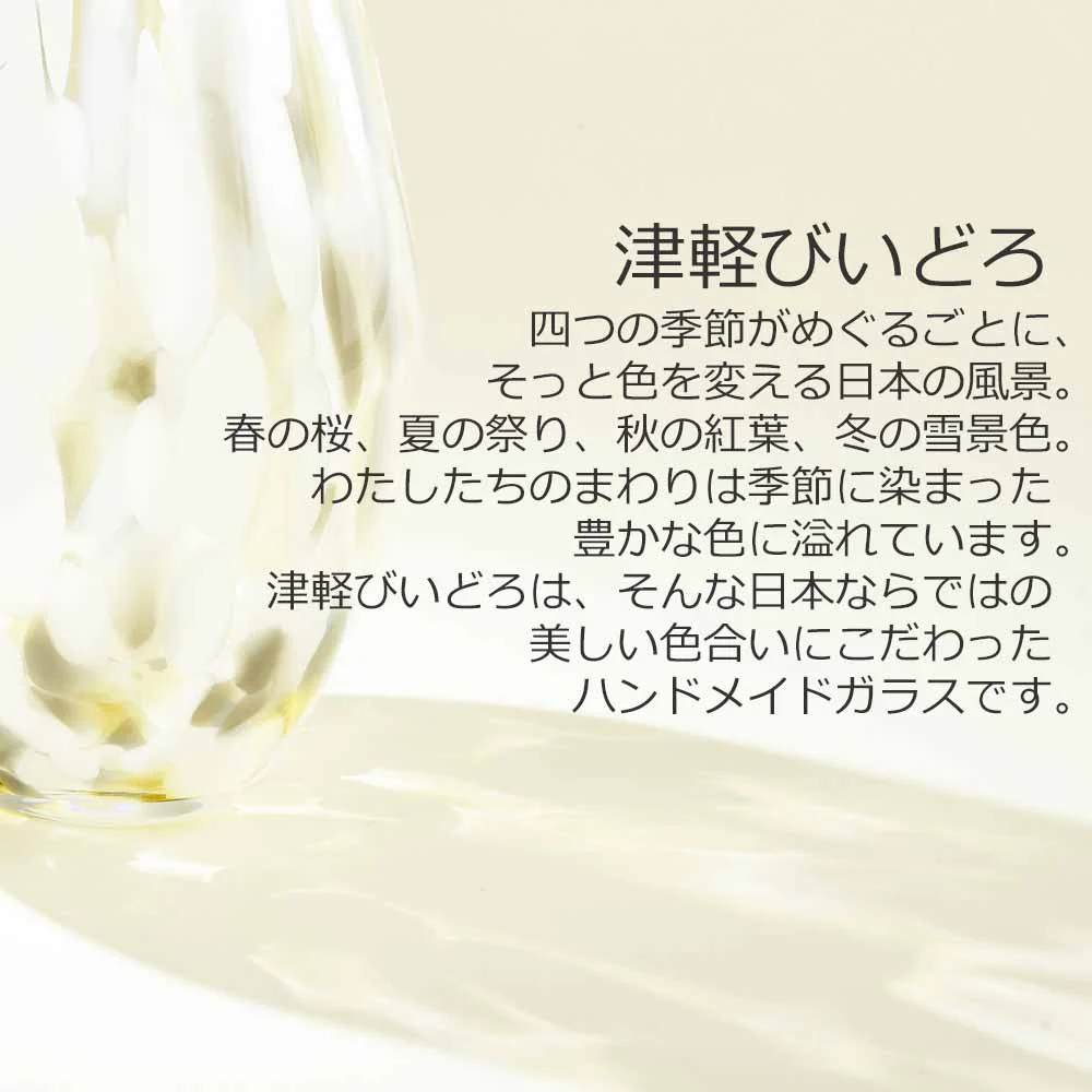 花瓶 津軽びいどろ 大地 - Image 2