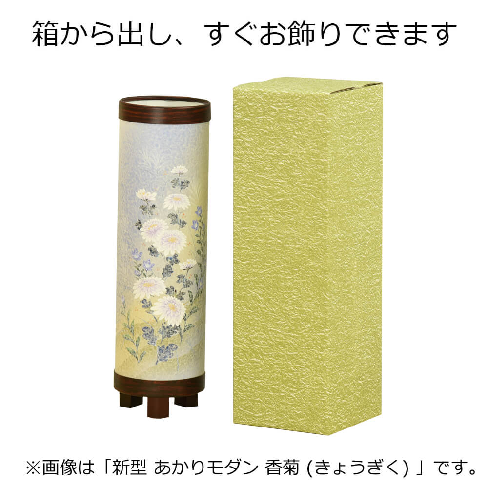 新型 あかりモダン 藤霞 - Image 6