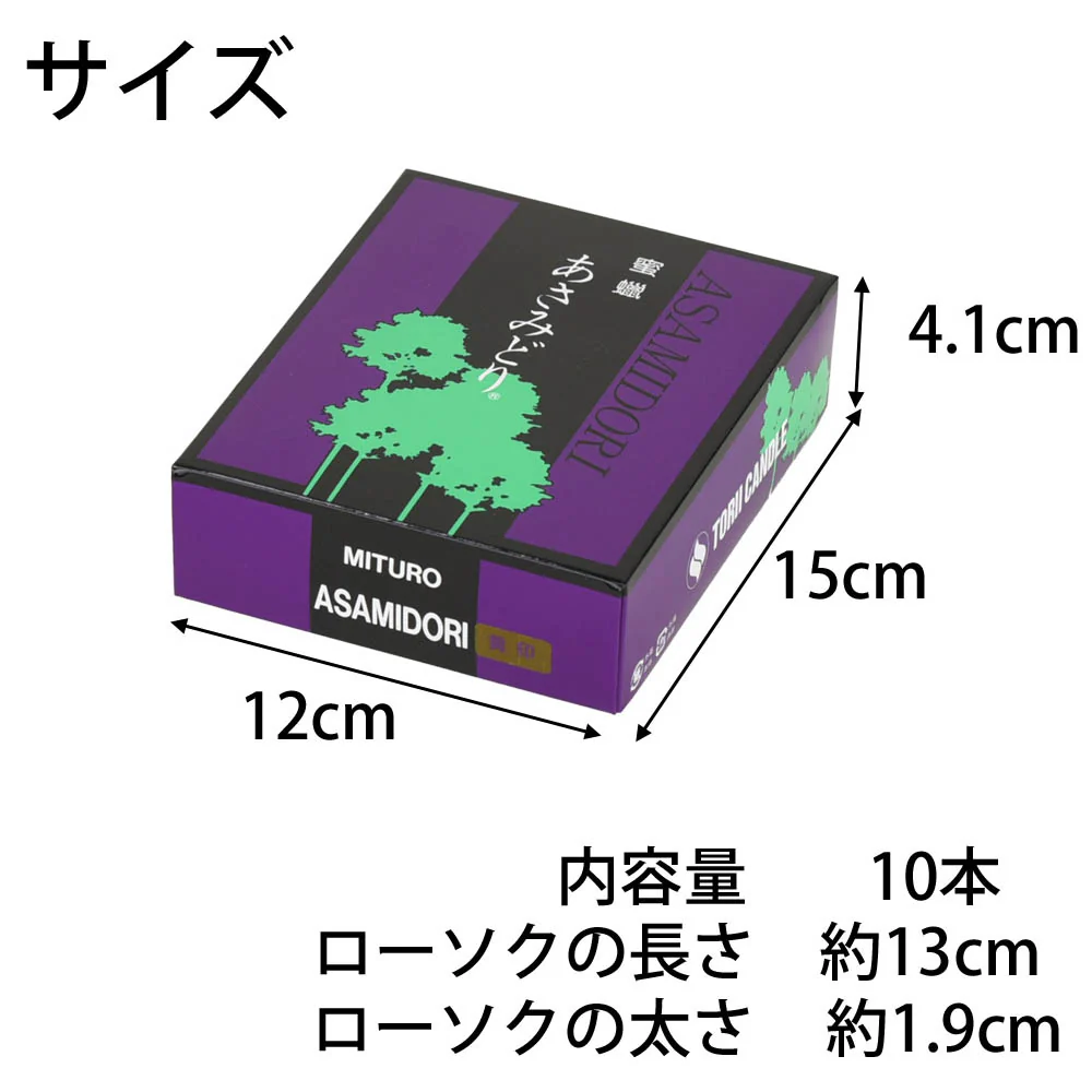 ローソク 蜜蝋あさみどり 14号 黄印 - Image 3