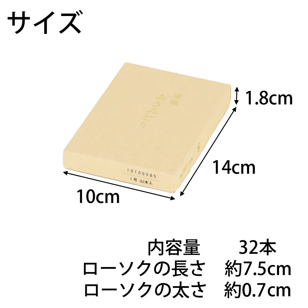 ローソク 蜜蝋あさみどり 32本入 1号 - Image 3