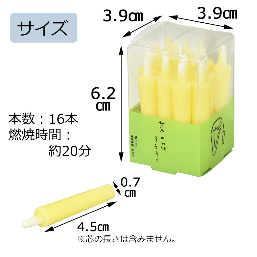 菜の花ろうそく 豆 16本入 - Image 2