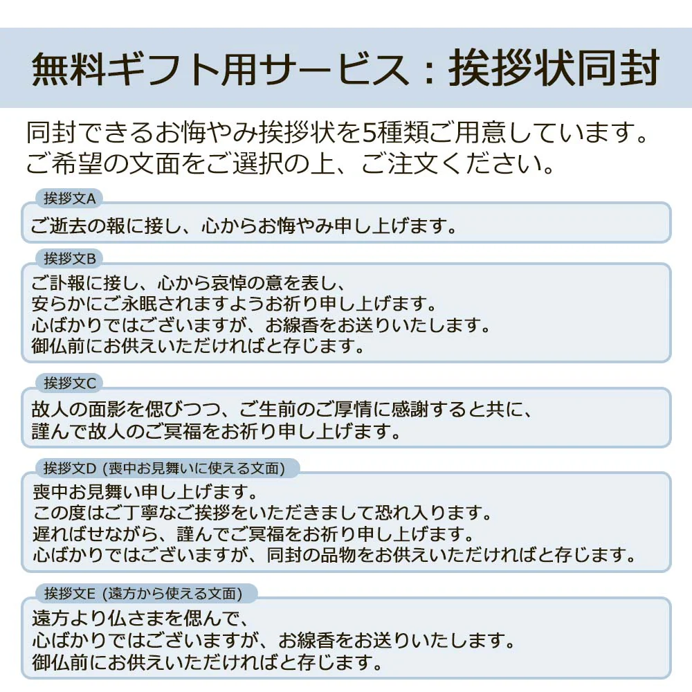 進物 最明香 短寸8把入 塗箱 - Image 8