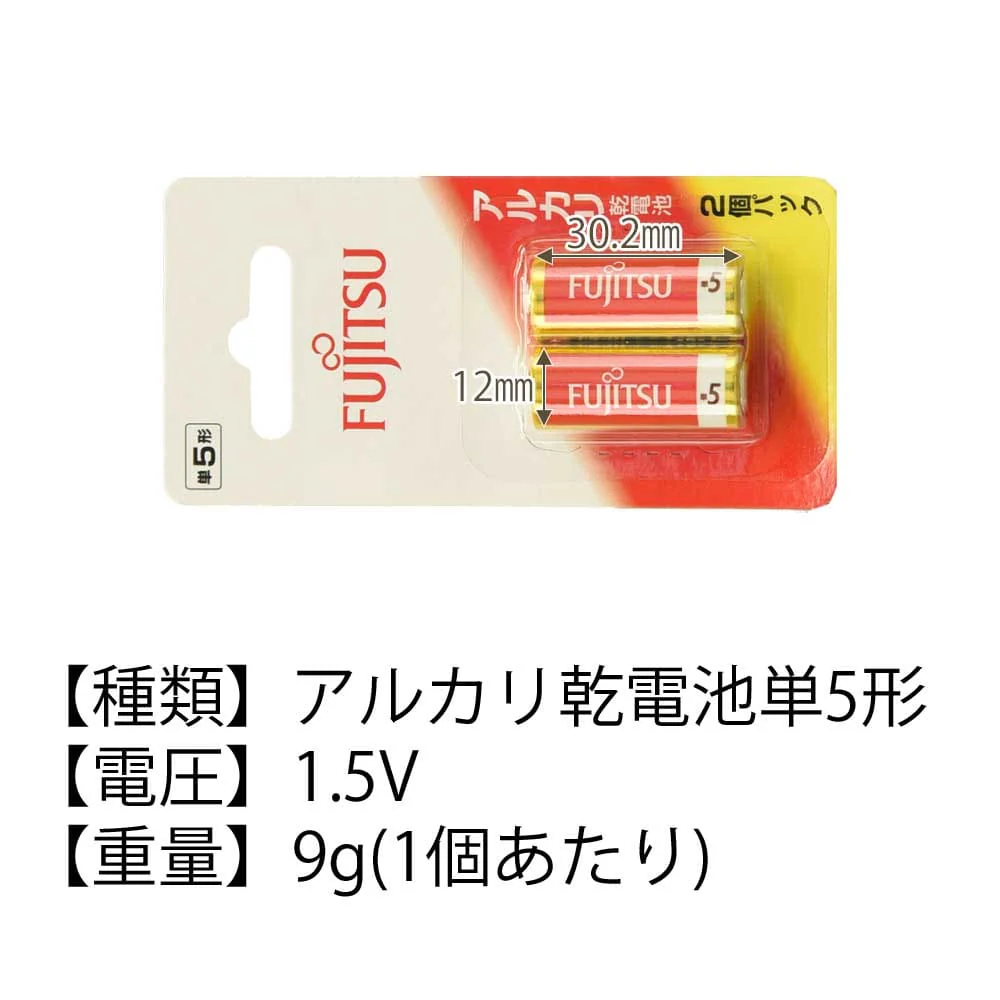 アルカリ乾電池 単5形 2個パック - Image 2