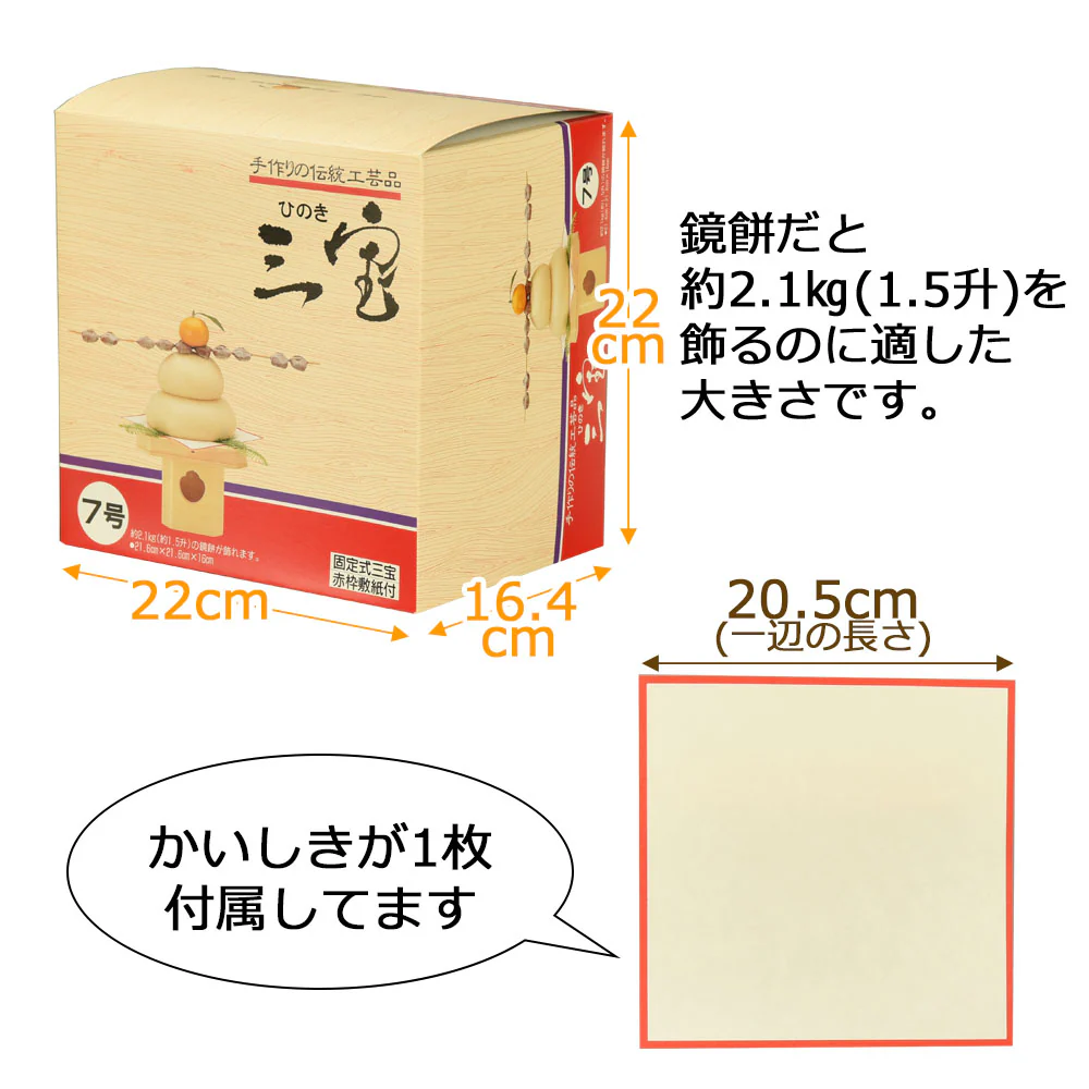 神具 三宝 白木 箱入 7.0寸 - Image 3