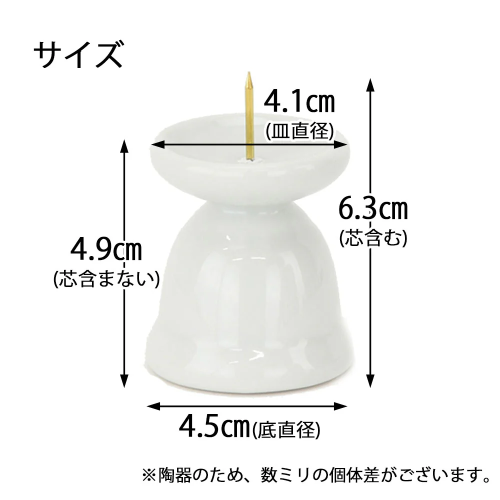 火立 ダルマ 白 特小 - Image 2