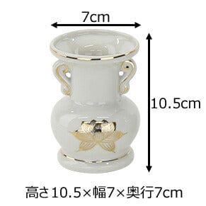 花立 白金蓮 3.5寸 - Image 2
