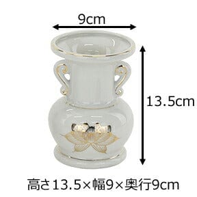 花立 白金蓮 4.5寸 - Image 2