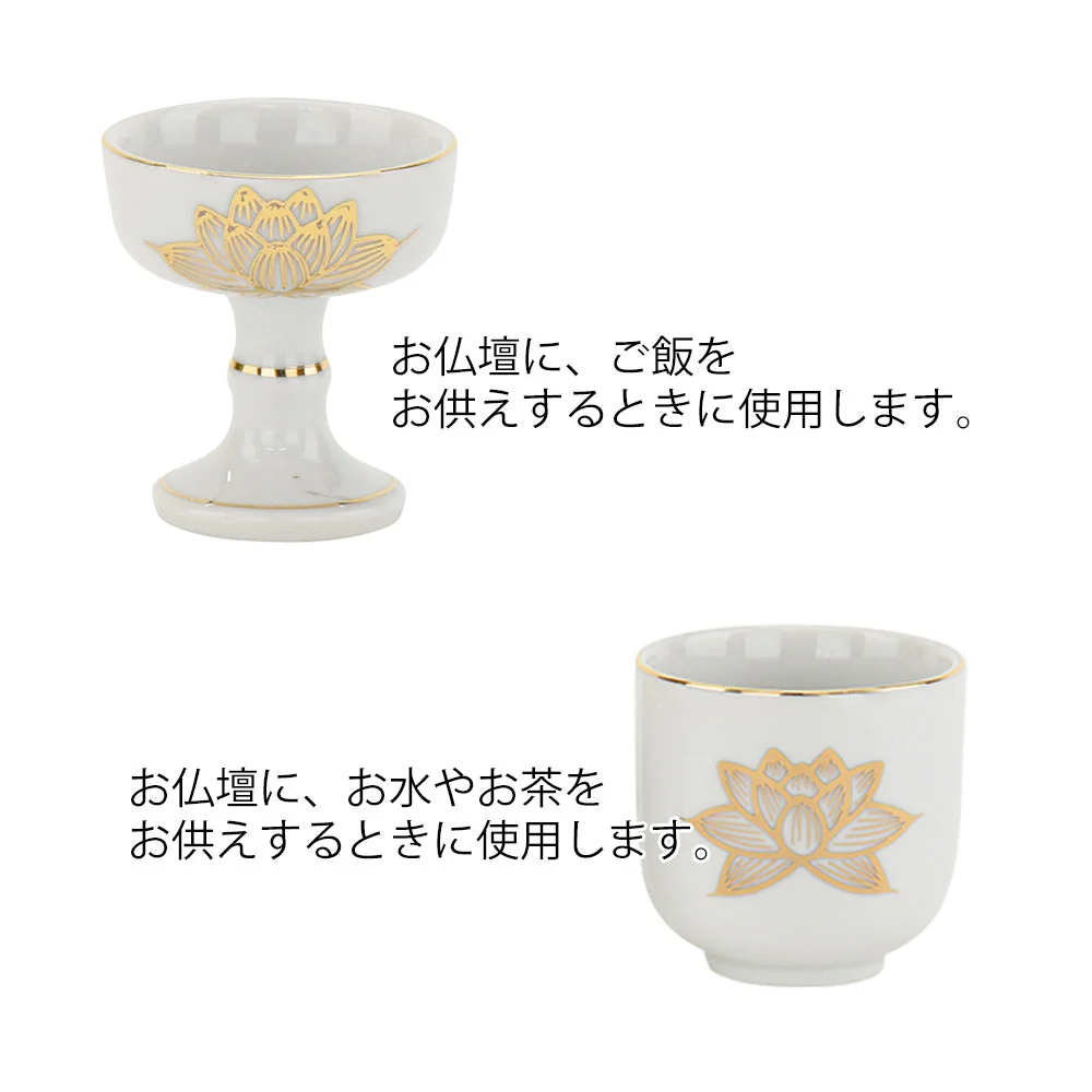 湯呑 仏飯器 白金蓮 小 セット 2 - Image 4