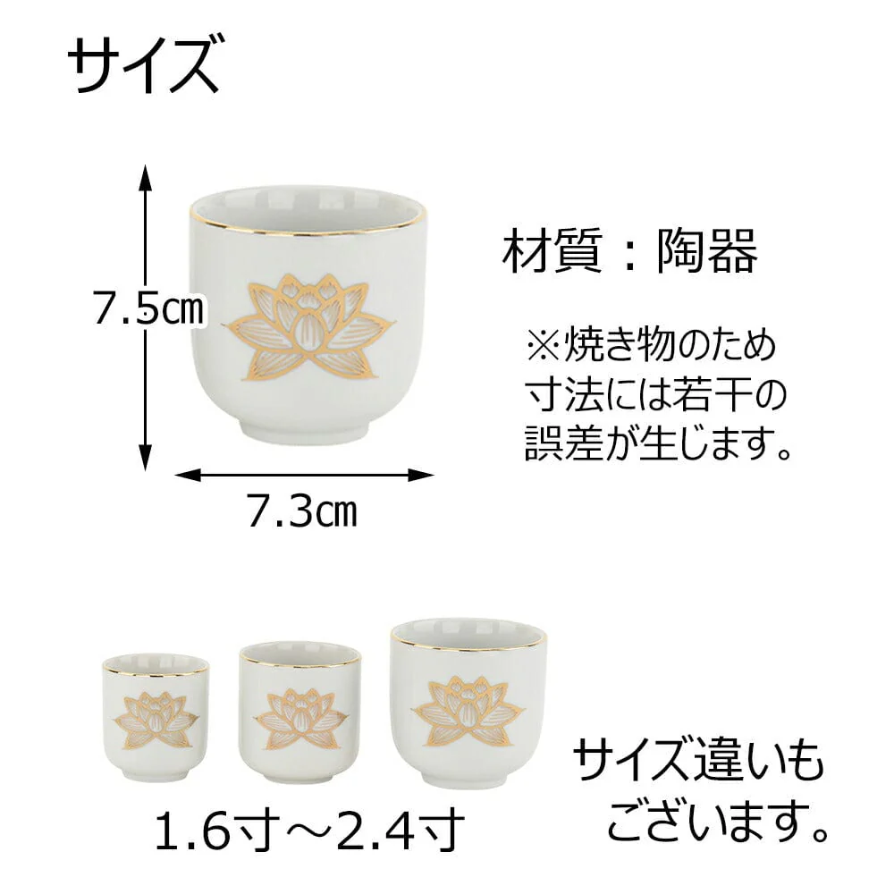 湯呑 白金蓮 2.4寸 - Image 3