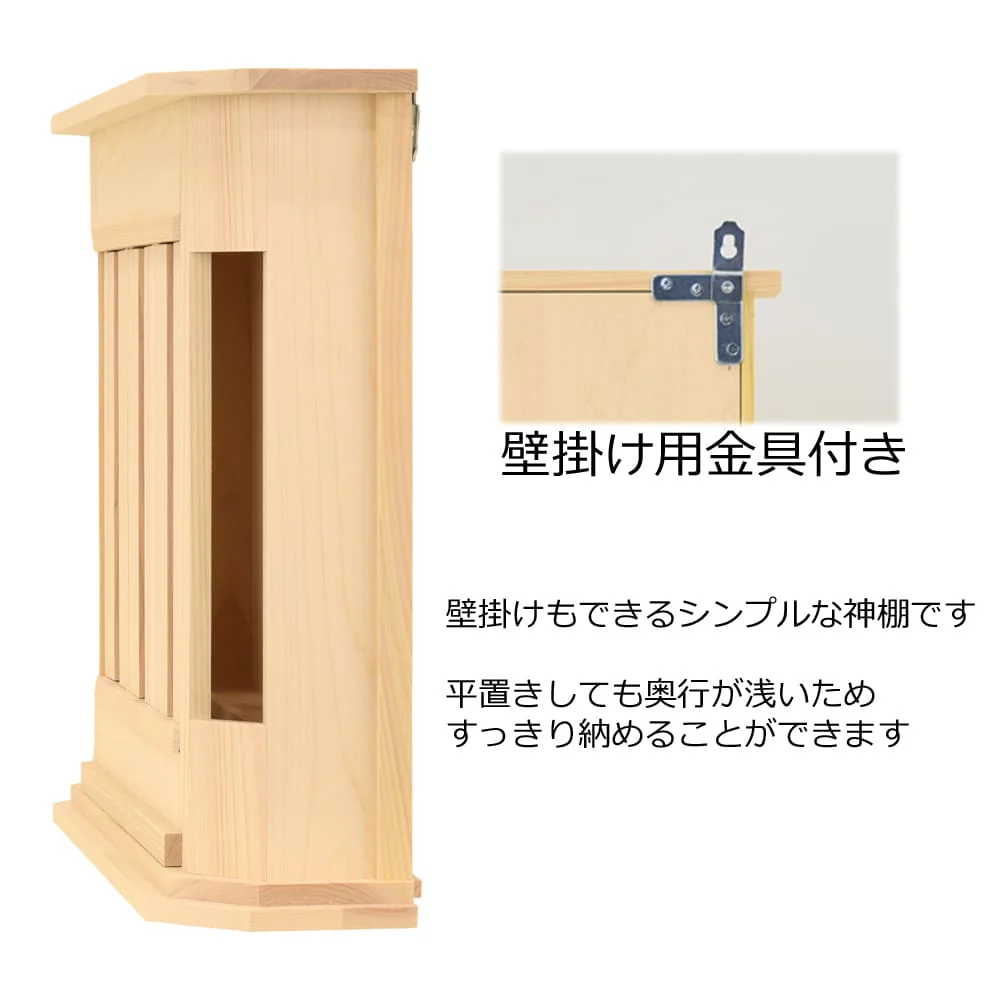 神棚 佳林 - Image 4