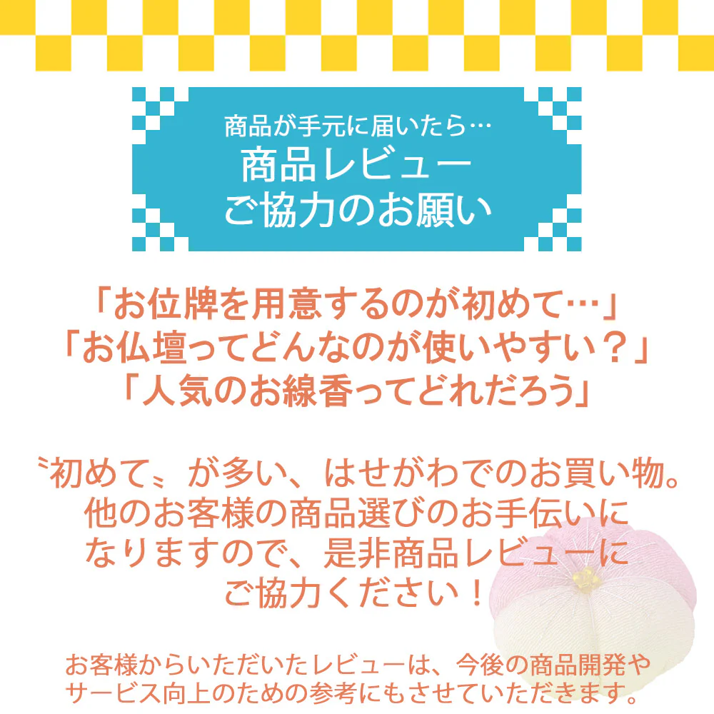破魔矢立て - Image 5