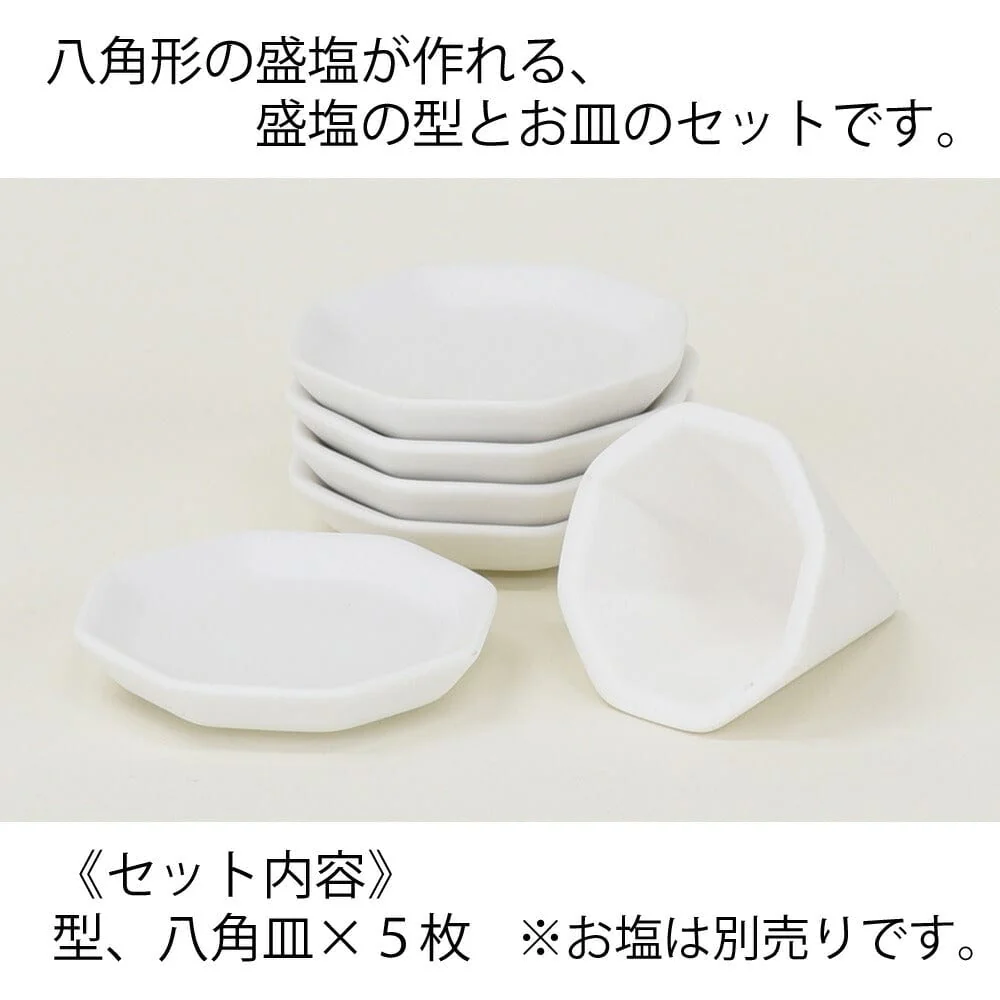 八角盛り塩セット 小 - Image 2