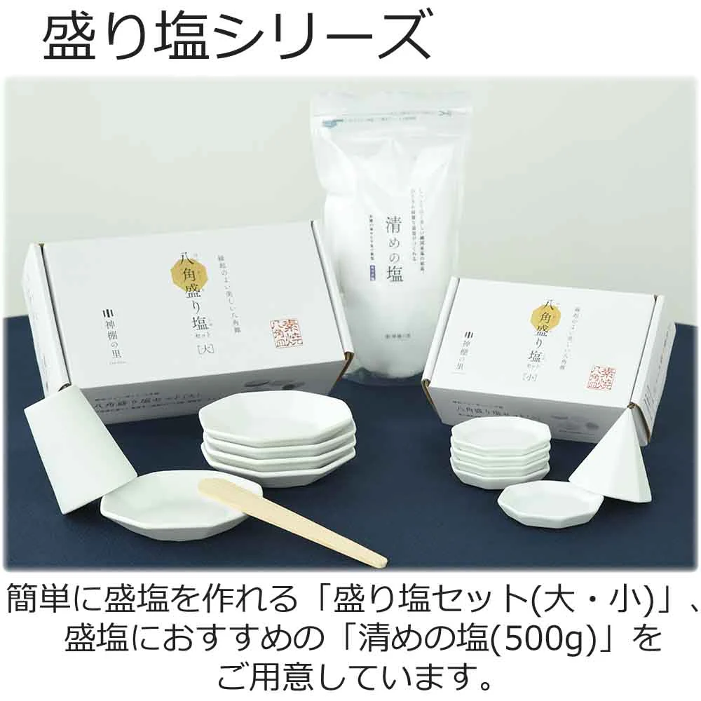 八角盛り塩セット 小 - Image 6