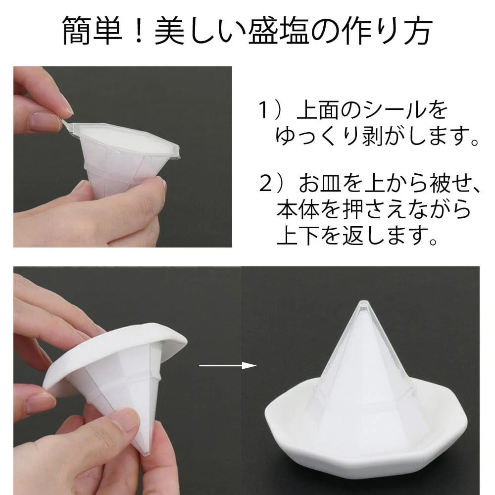 清めの盛り塩 八角 - Image 3