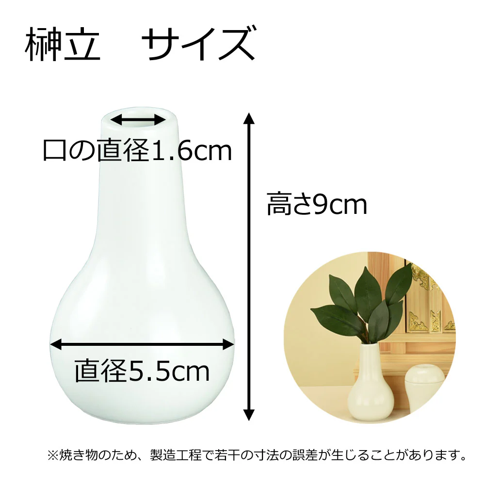神具セット みくまり 白マット - Image 4