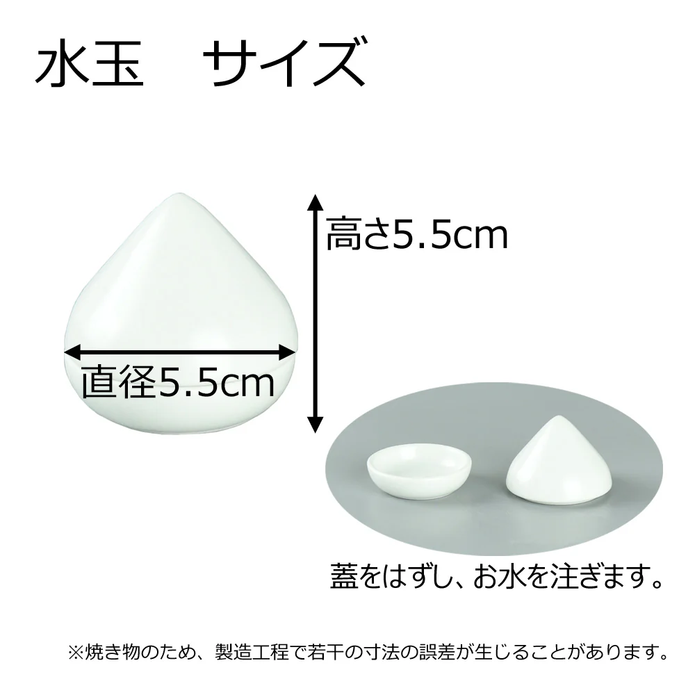 神具セット みくまり 白マット - Image 6