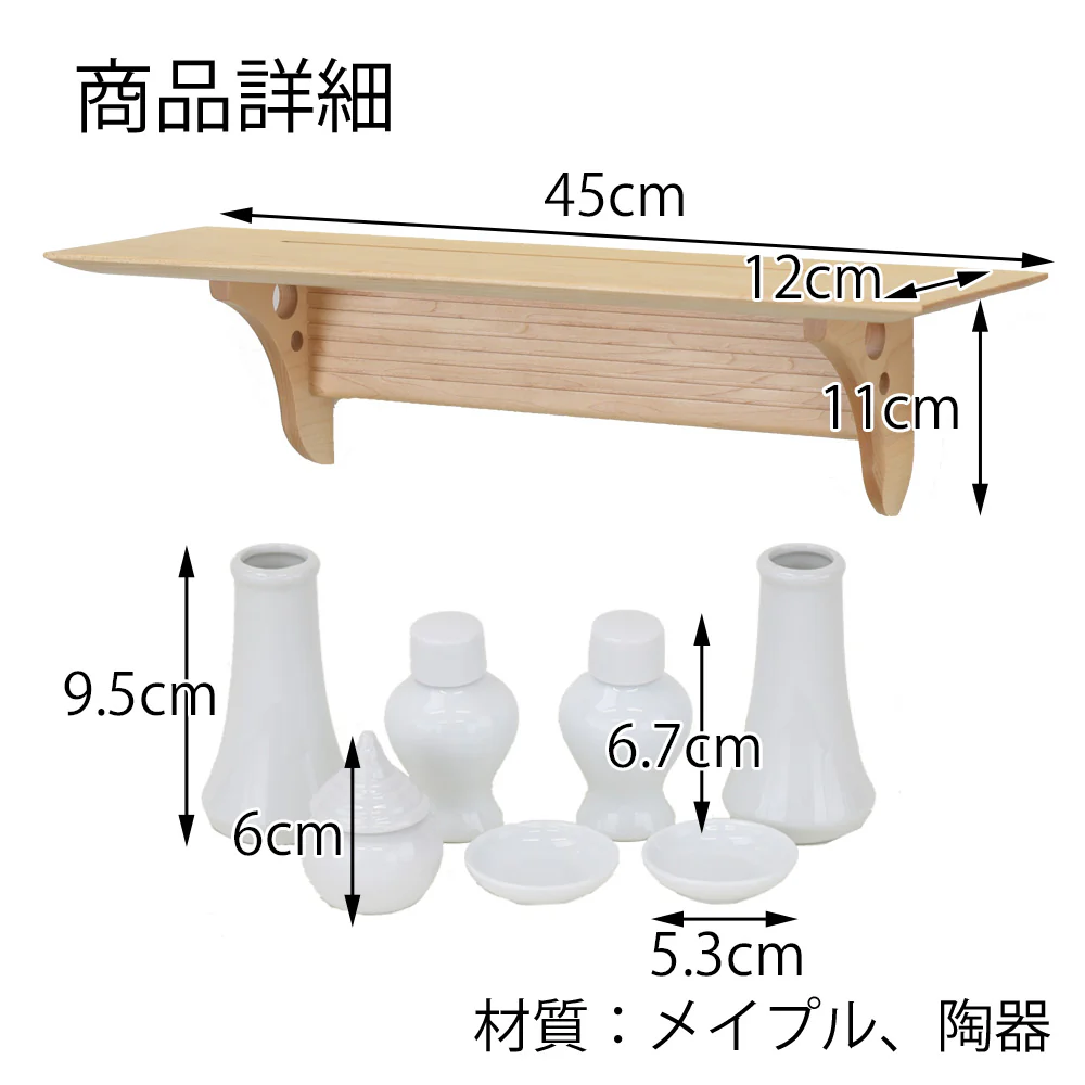 洋風棚板 Kaede 神具セット - Image 7