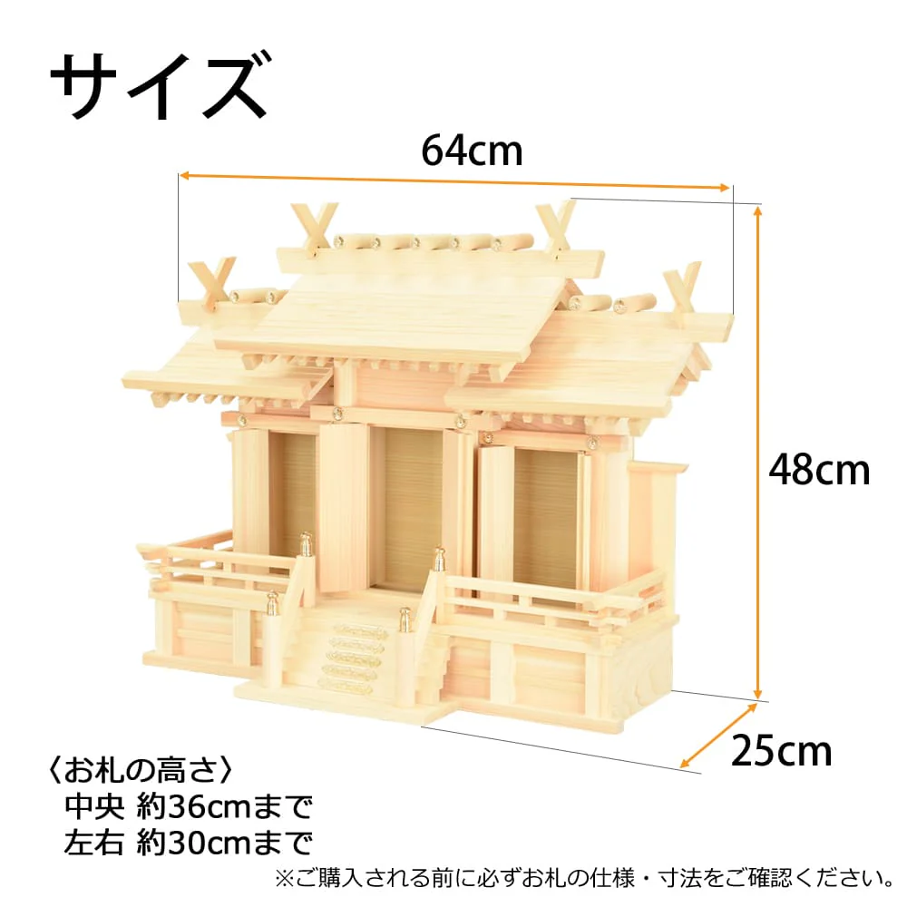 本金具 屋根違い三社 中 - Image 12