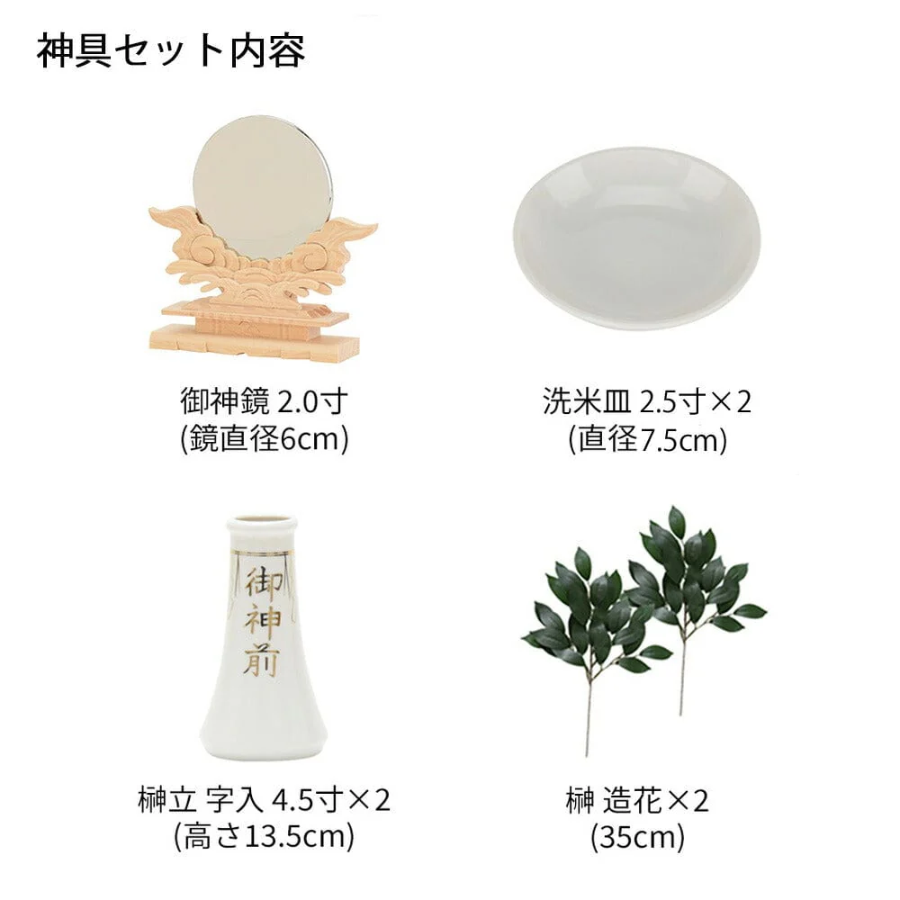 神棚 神具セット 本金具 屋根違い三社 中 - Image 11
