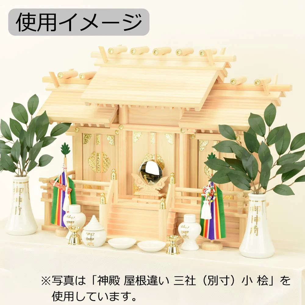 神棚 神具セット 本金具 屋根違い三社 小 - Image 13