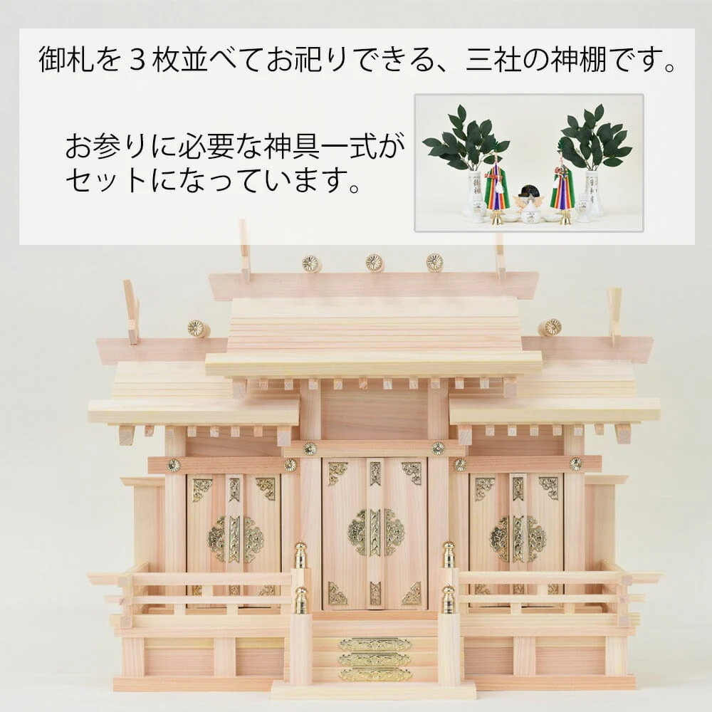 神棚 神具セット 本金具 屋根違い三社 小 - Image 2