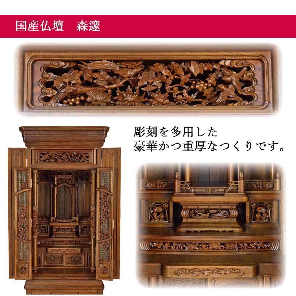 仏壇 森邃(しんすい) 総桑 高さ167cm - Image 5