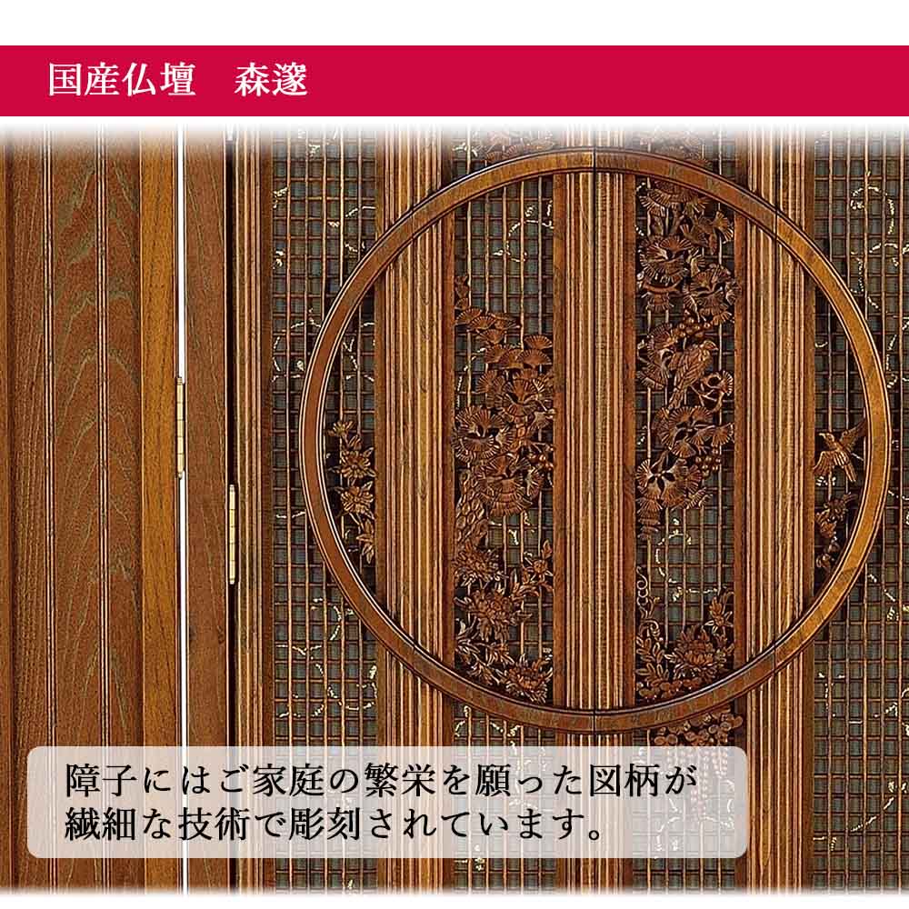 仏壇 森邃(しんすい) 総桑 高さ167cm - Image 6