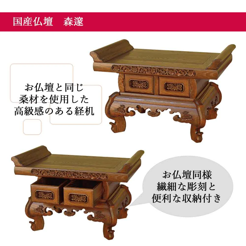 仏壇 森邃(しんすい) 総桑 高さ167cm - Image 8