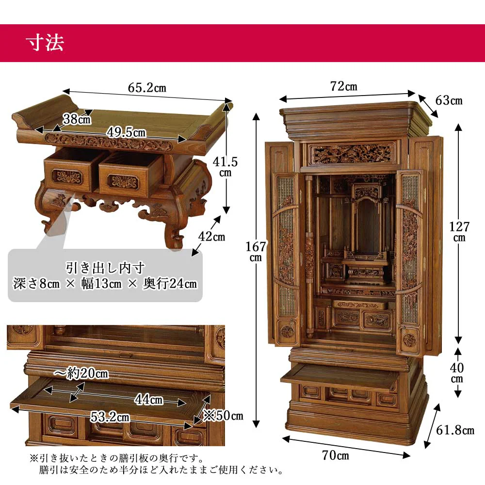 仏壇 森邃(しんすい) 総桑 高さ167cm - Image 9