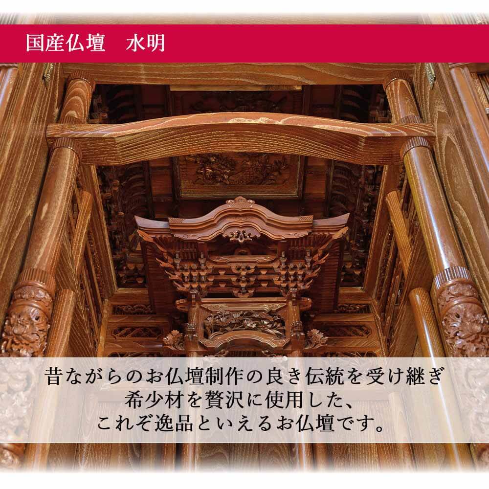 仏壇 水明(すいめい) 桑 高さ167cm - Image 3