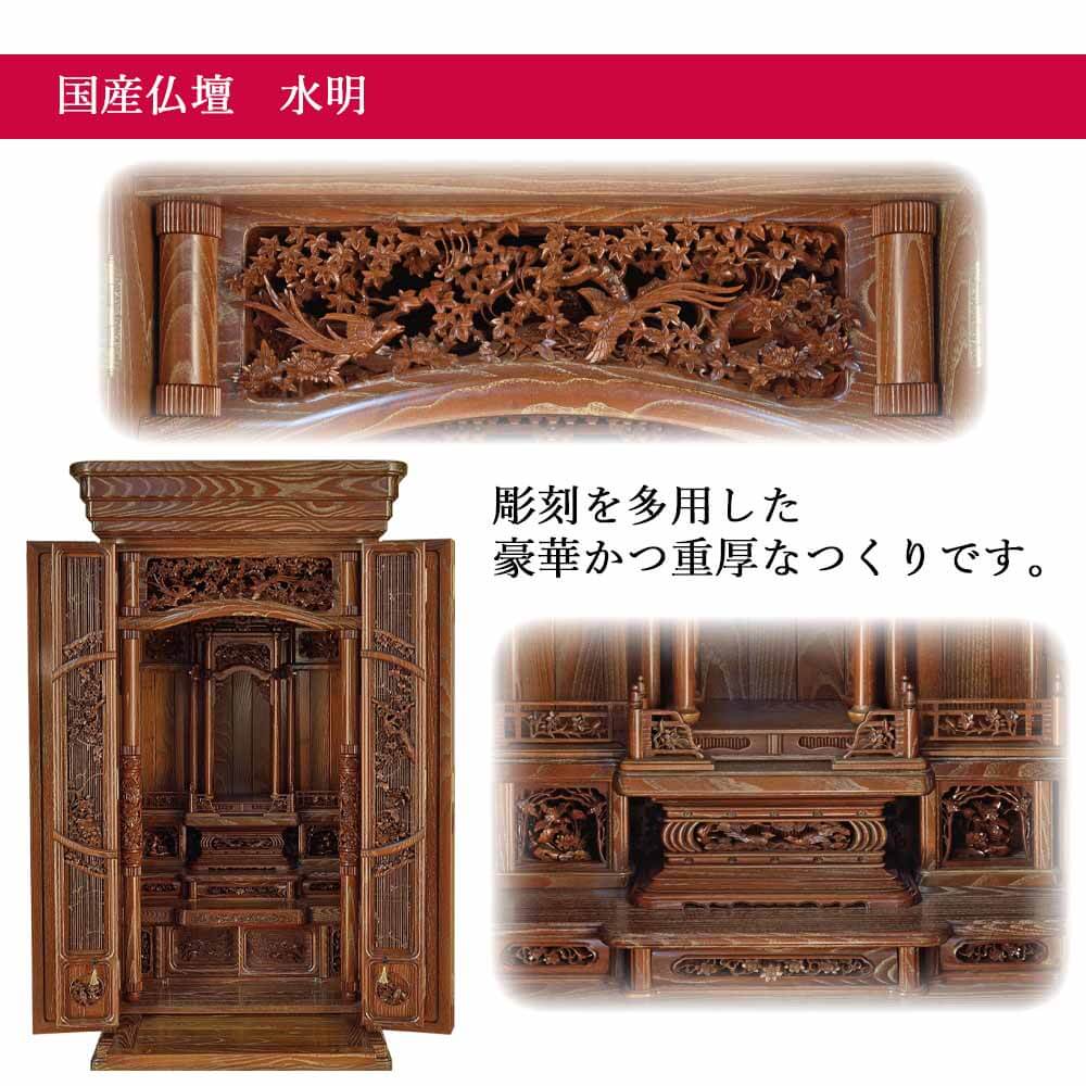 仏壇 水明(すいめい) 桑 高さ167cm - Image 5