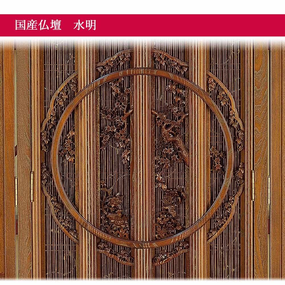 仏壇 水明(すいめい) 桑 高さ167cm - Image 6