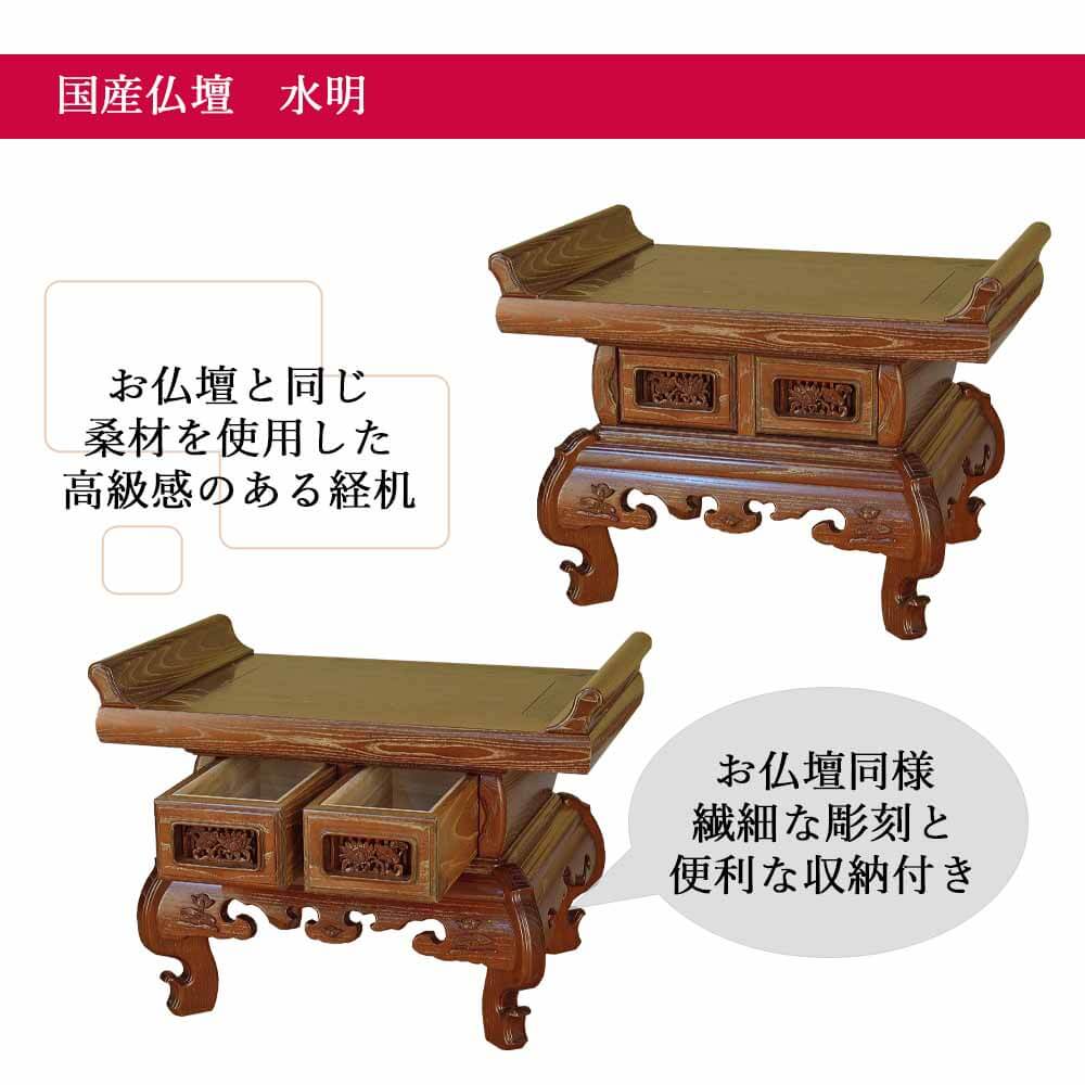 仏壇 水明(すいめい) 桑 高さ167cm - Image 8