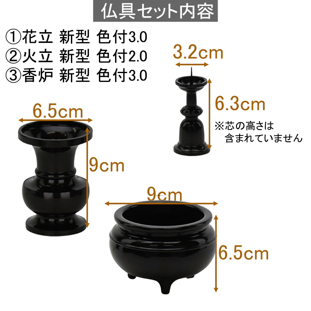 具足・リンセット - Image 3