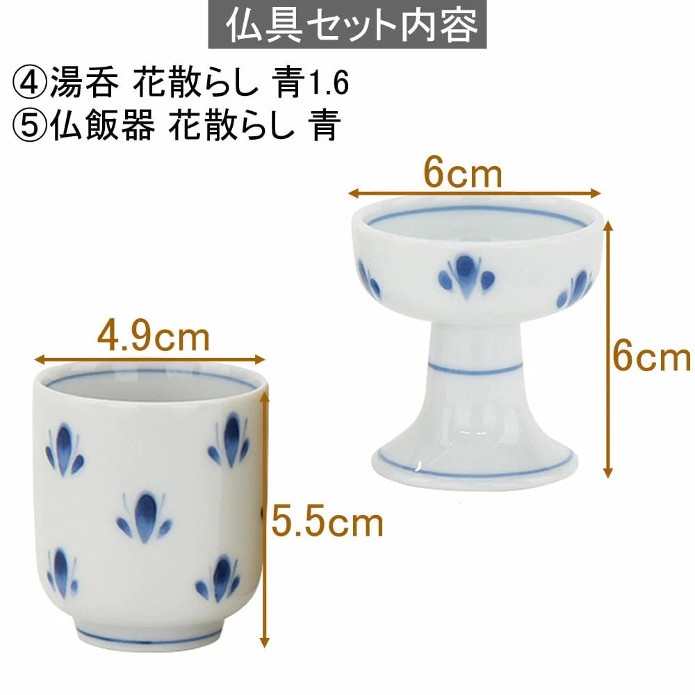 具足・リンセット - Image 4