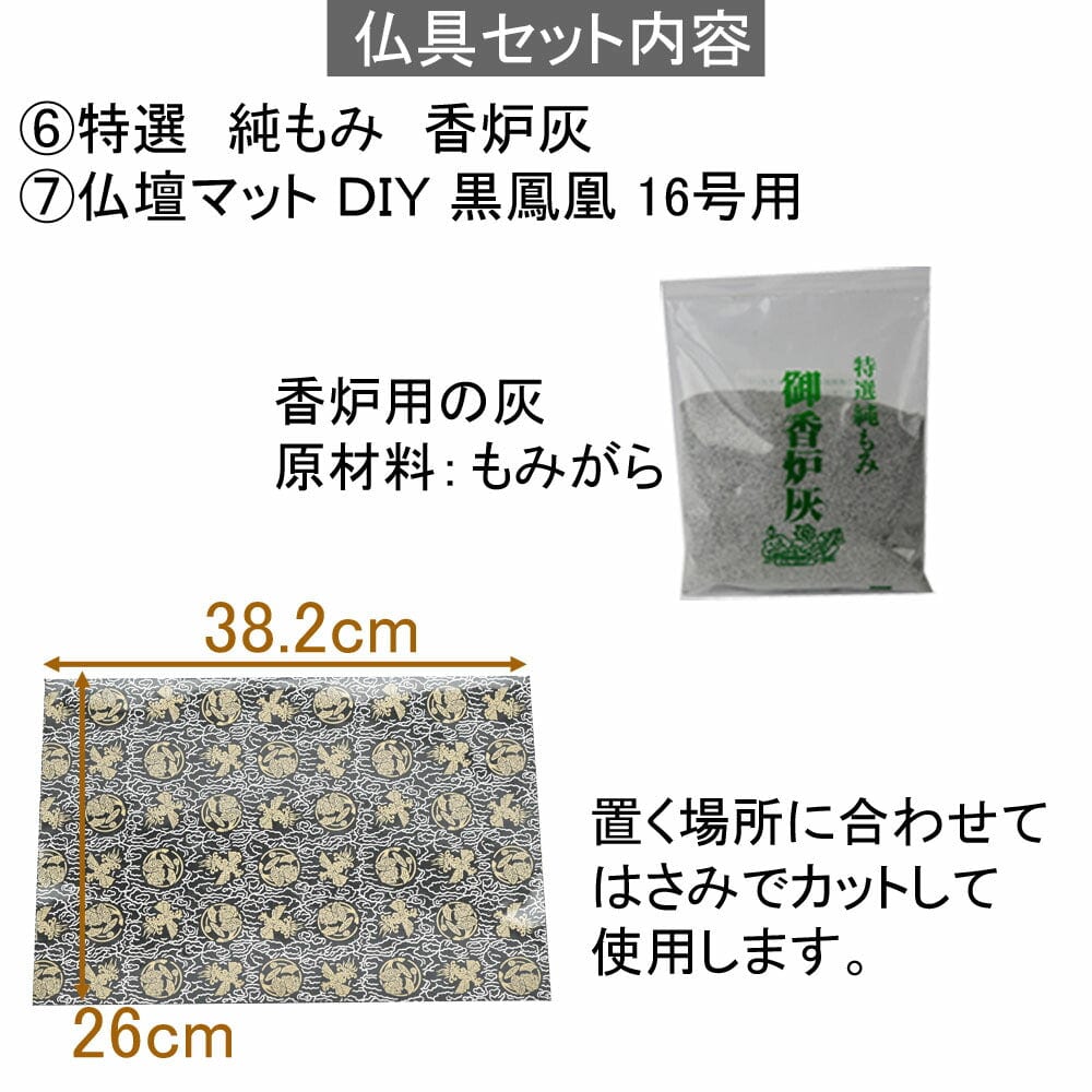 具足・リンセット - Image 5