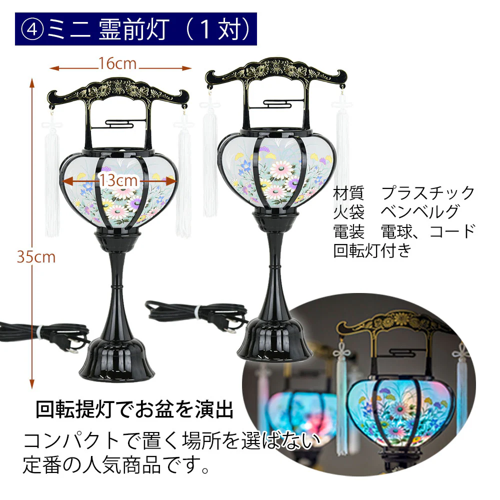 【WEB限定】初盆セット 2段81cm盆棚付き 伝統型フルセット 10-B - Image 5