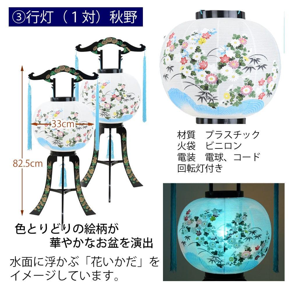 【WEB限定】初盆セット 2段81cm盆棚付き 伝統型フルセット 10-C - Image 4