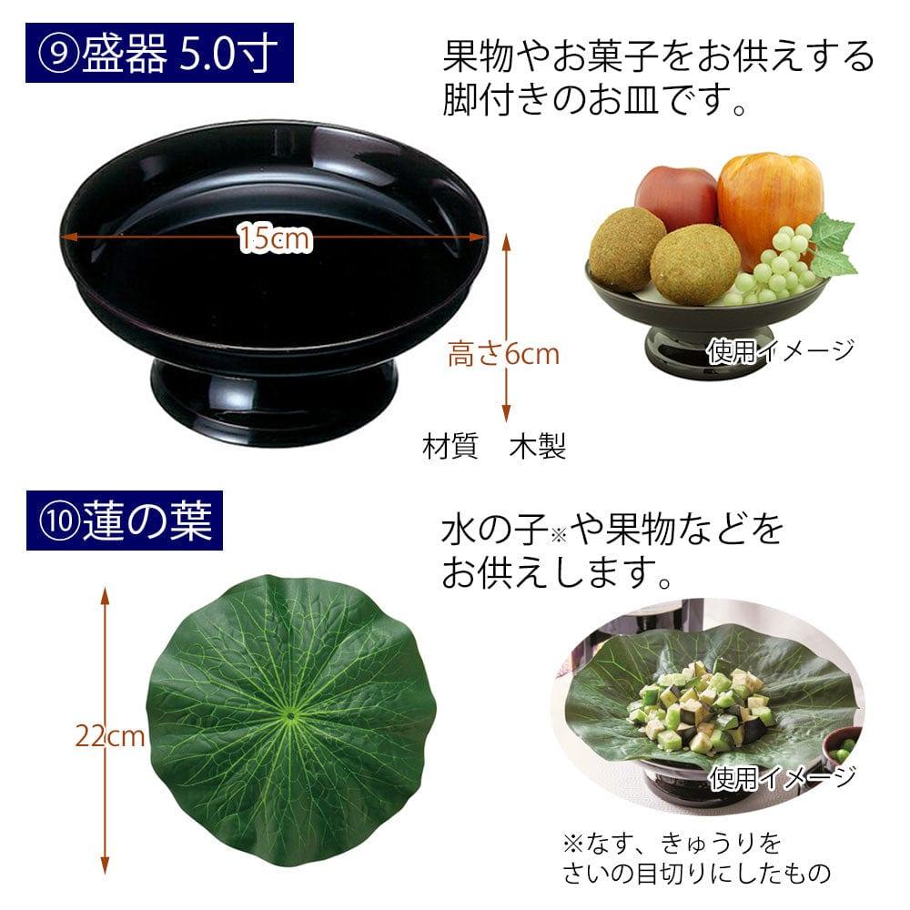 【WEB限定】初盆セット 2段81cm盆棚付き 伝統型フルセット 10-F - Image 9