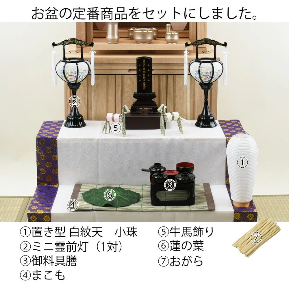 【WEB限定】初盆セット コンパクト 4点セット 2-A - Image 2