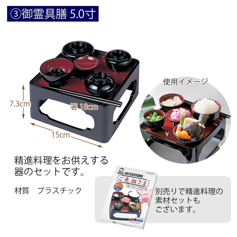 【WEB限定】初盆セット コンパクト 4点セット 2-C - Image 14