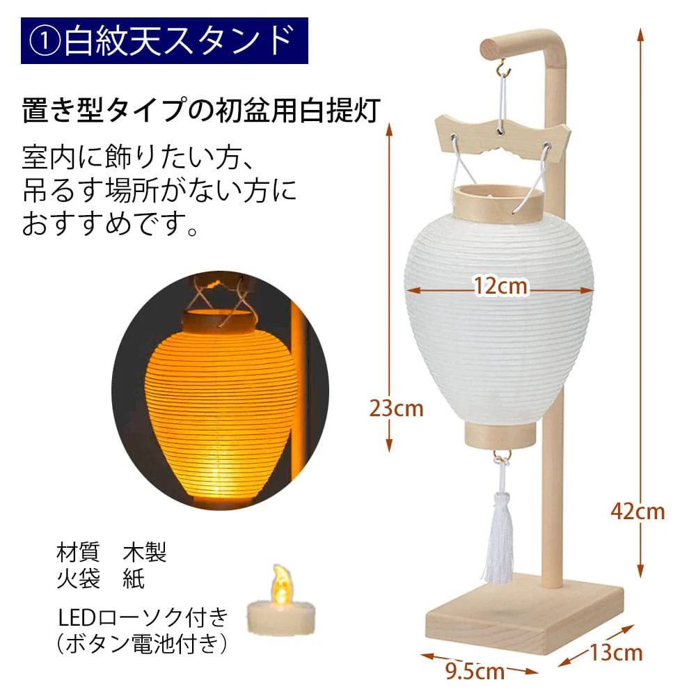 【WEB限定】初盆セット コンパクト 4点セット 2-C - Image 3